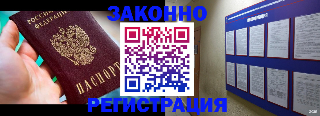 регистрация с сопровождением в Конаково
