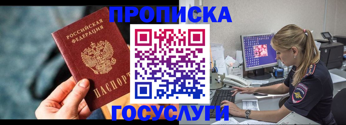 временная регистрация гарантия в Конаково