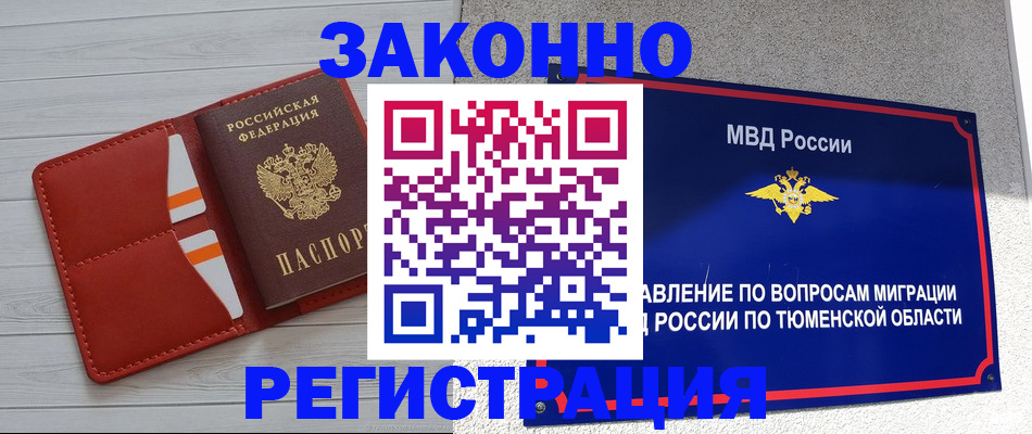 подбор жилья для временной регистрации в Конаково