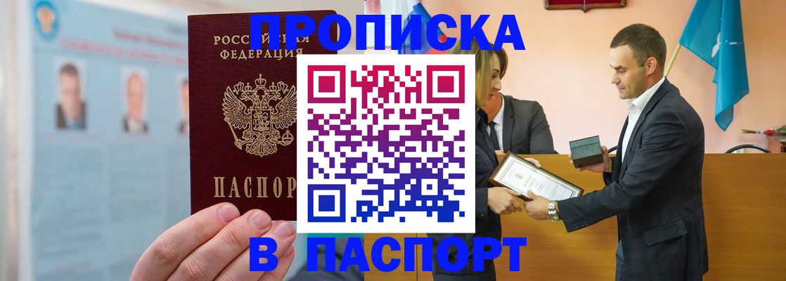 временная регистрация собственник в Конаково