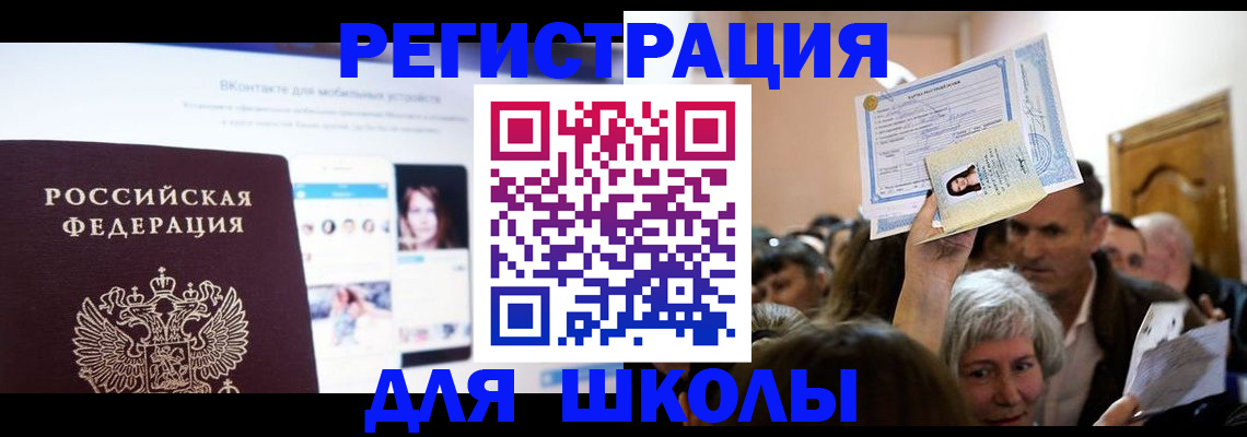 временная регистрация для всех в Конаково