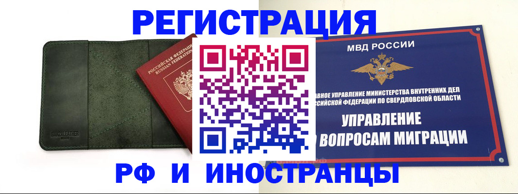прописка для военкомата в Конаково