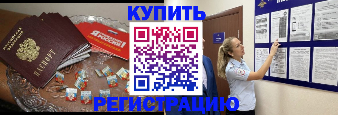 регистрация по месту жительства с гарантией компании в Конаково